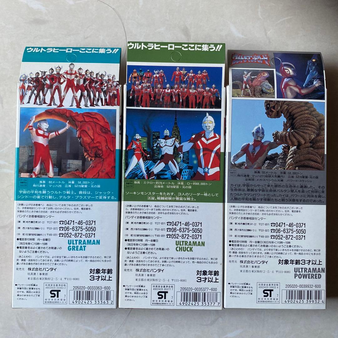 ウルトラヒーローシリーズ ソフビフィギュア バンダイ