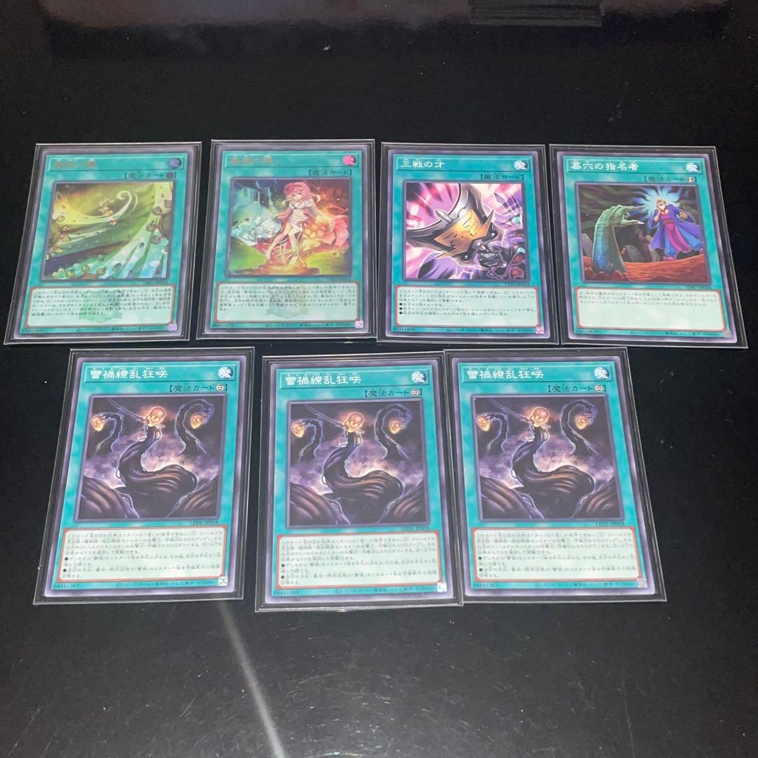 蕾禍蟲惑魔本格構築デッキ売り⭐︎決闘者伝説版⭐︎オマケ有