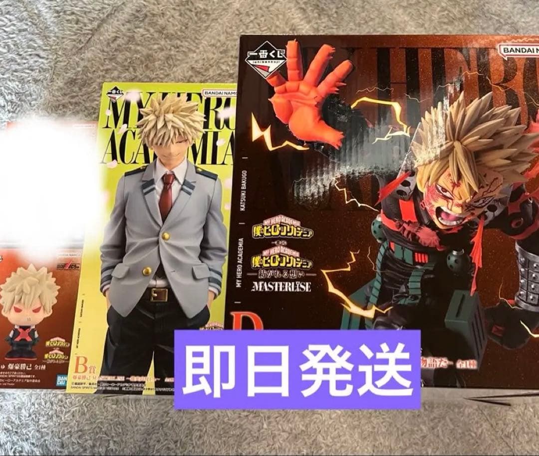 [即日発送] 爆豪勝己 B賞D賞F2賞フィギュア 一番くじ 紡がれる想い