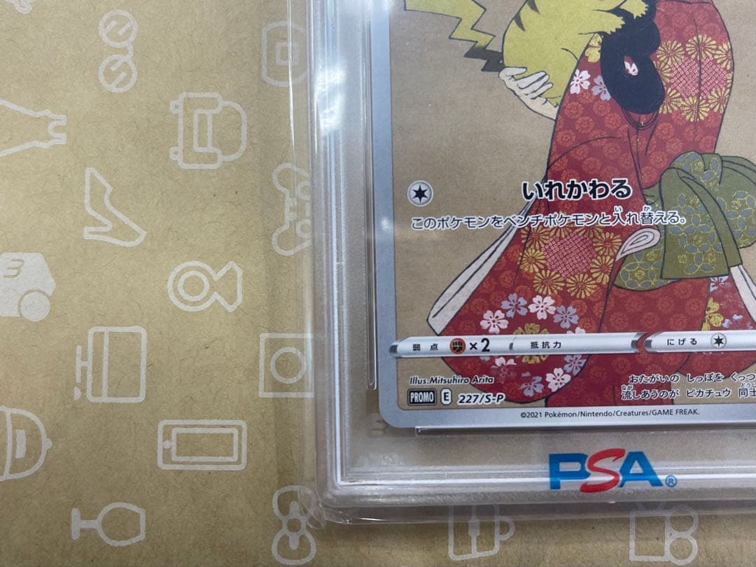 見返り美人　ピカチュウ PSA10