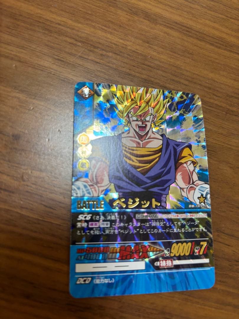 ドラゴンボール スーパーバトルカード　ベジット