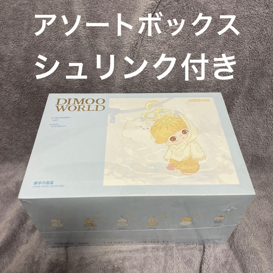 【店舗限定商品】DIMOO WORLD アソートボックス