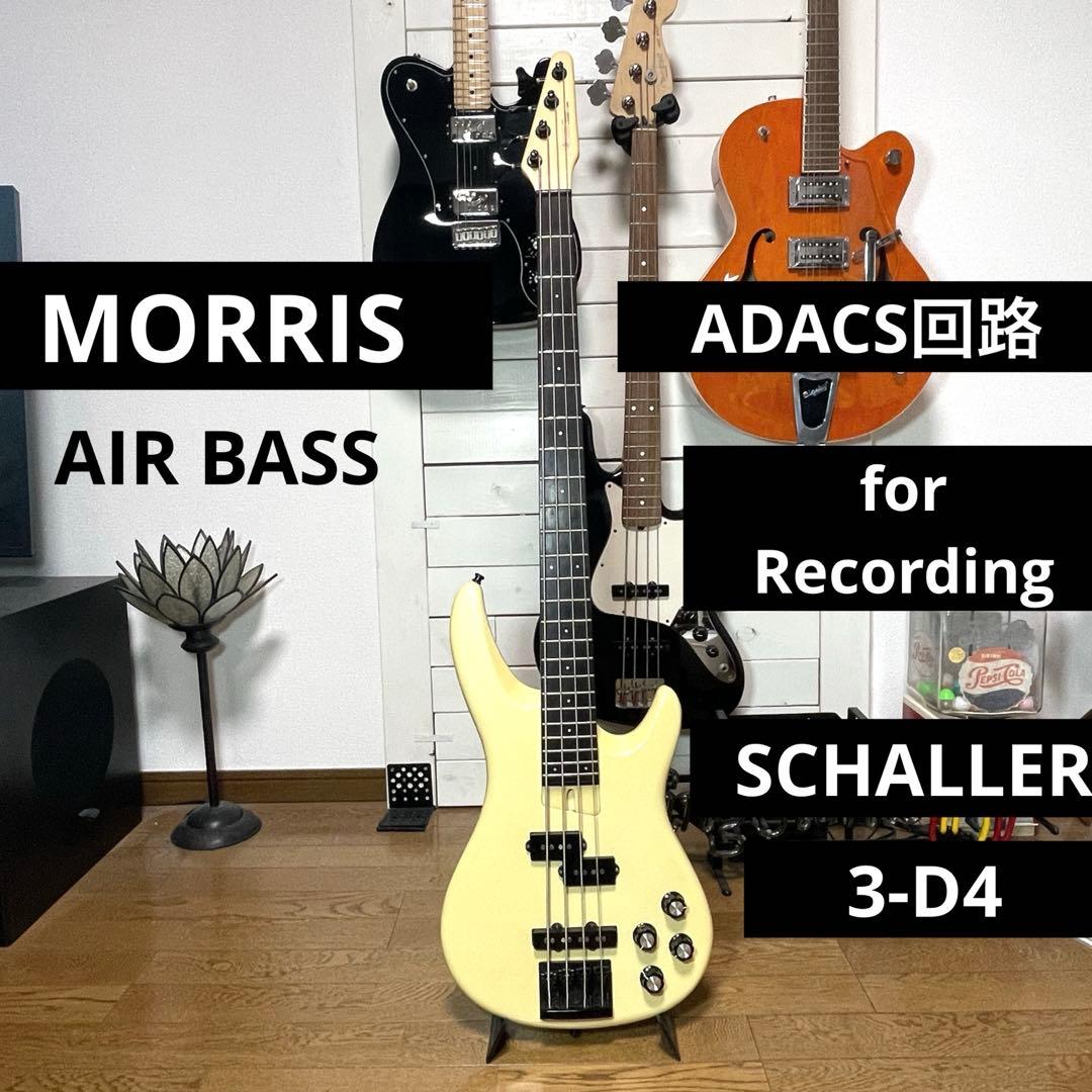 【希少】MORRIS Air Bass アクティブ回路 SCHALLERブリッジ