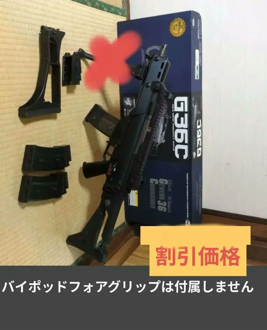 サバゲー引退品G36CスタンダードM4マガジン用アダプターIDZストック説明書付