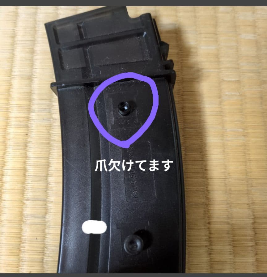 サバゲー引退品G36CスタンダードM4マガジン用アダプターIDZストック説明書付