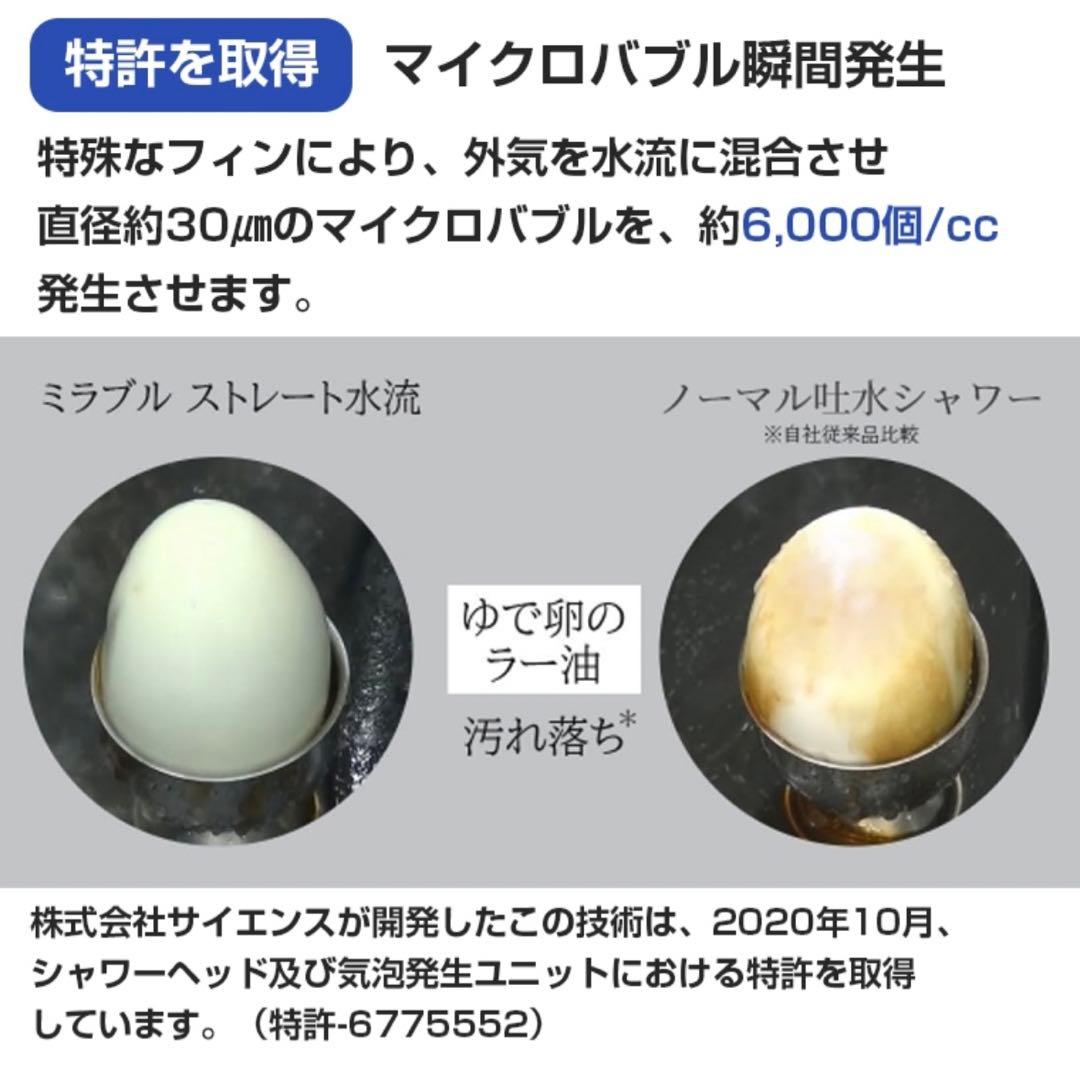 ミラブルPlus クリア - サイエンス ウルトラファインバブルシャワーヘッド