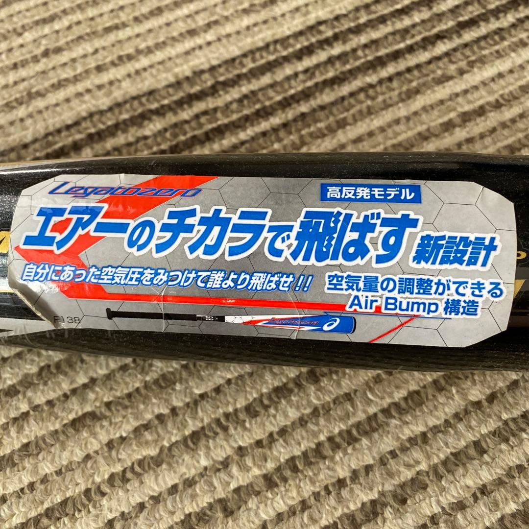 新品未使用　アシックス　軟式バット　レガートゼロ　84 野球　エアー　一般軟式