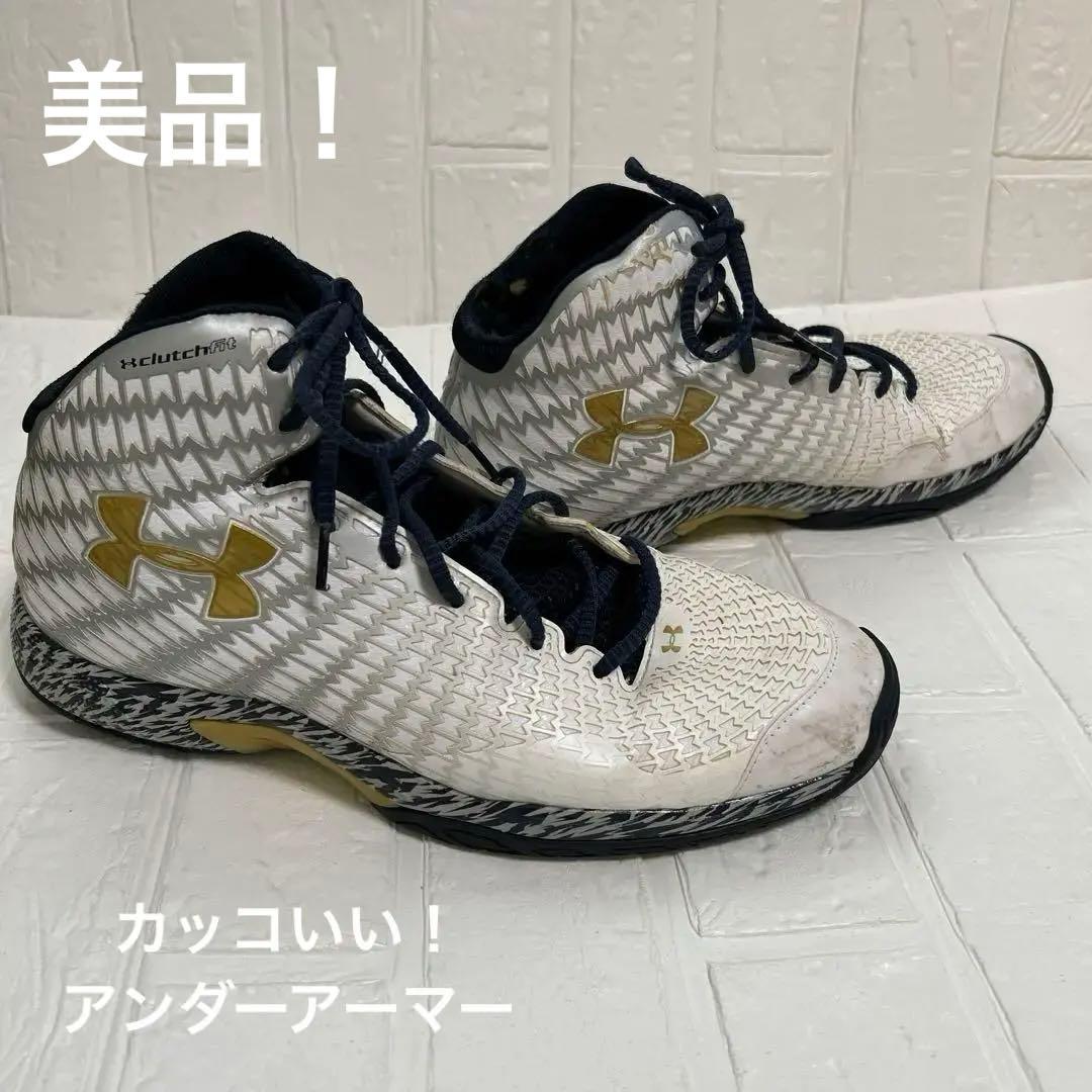 【アンダーアーマー】人気！バスケシューズクラッチフィット28.5cm