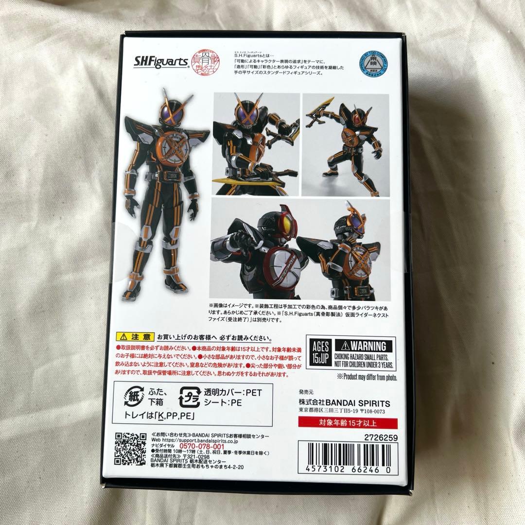 S.H.Figuarts 仮面ライダーネクストカイザ