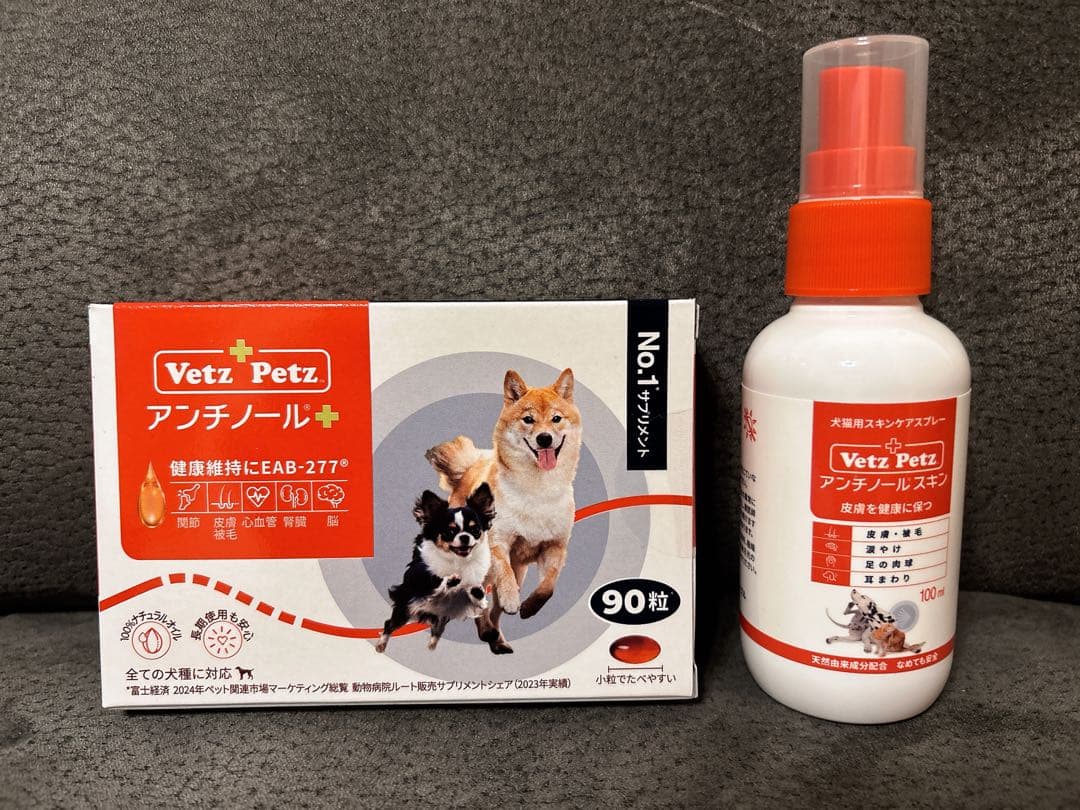 Vetz Petz アンチノールプラス 90粒　アンチノールスキン セット