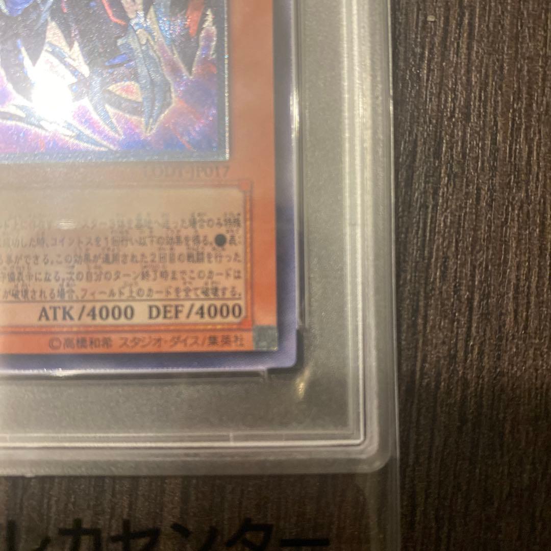 遊戯王　アルカナフォースEX ザ・ダーク・ルーラー　レリーフ　PSA10