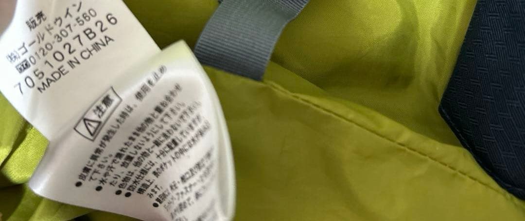 ヘリーハンセンHELLY HANSENスキーウェアLスノボウェア　グリーン黄緑