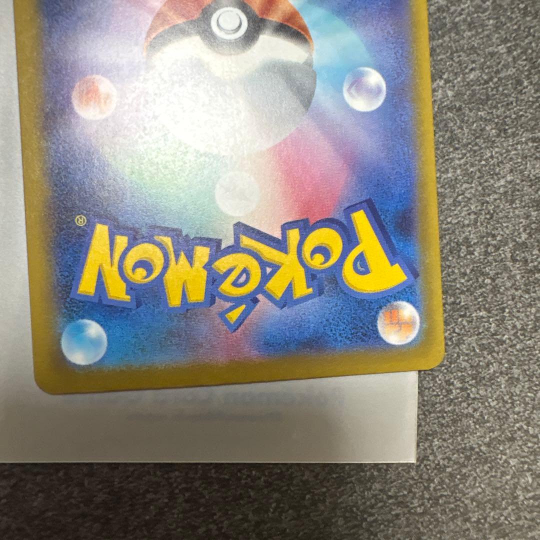 み*み様 メガゲンガー ex SAR メガカイリューex SAR