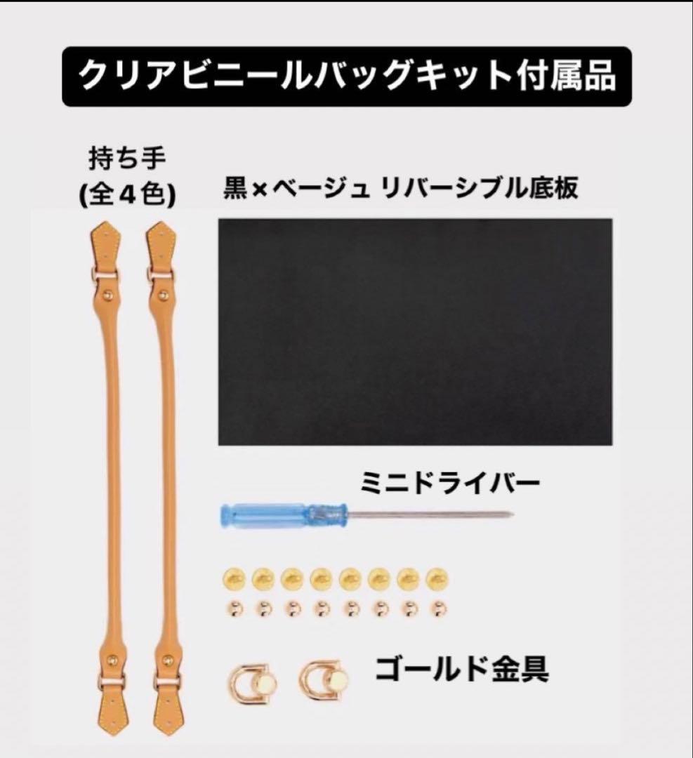 ショッパー専用 ビニールバッグキット