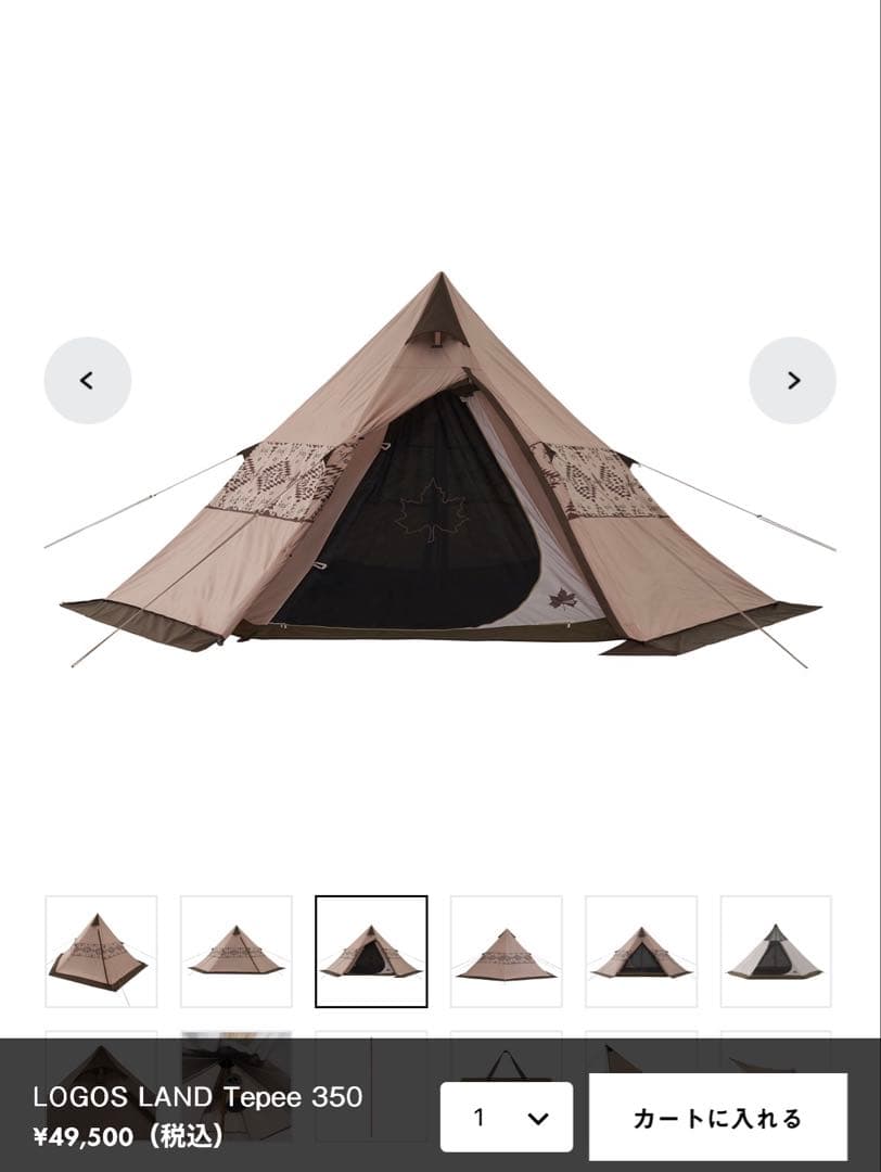 【美品】LOGOS LAND Tepee 350 + Tepee マット＆シート