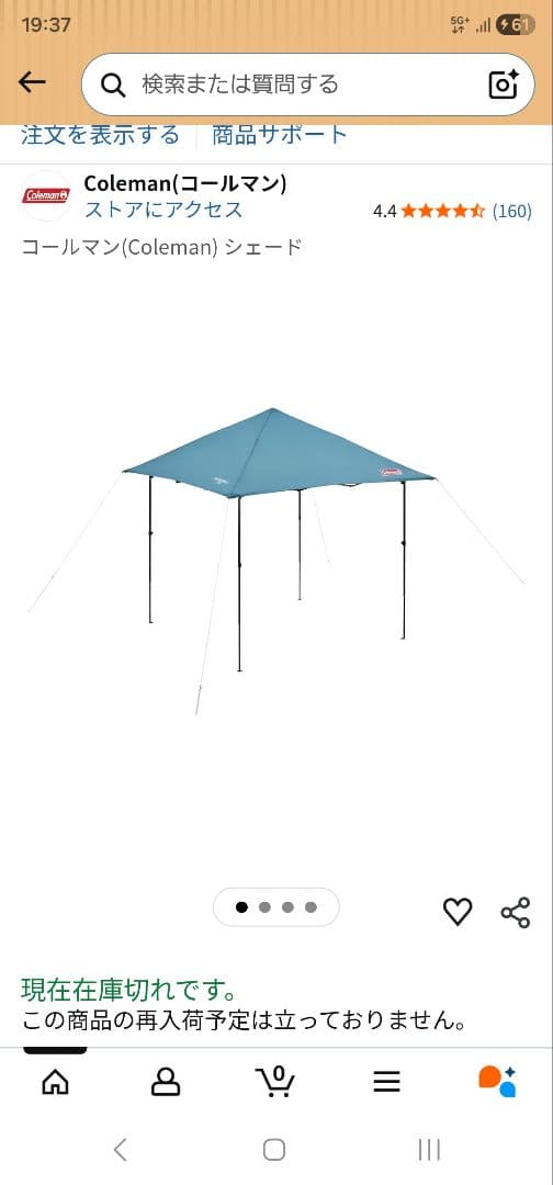 コールマン シェード インスタントバイザーシェードⅡ Ｍ　ミスト