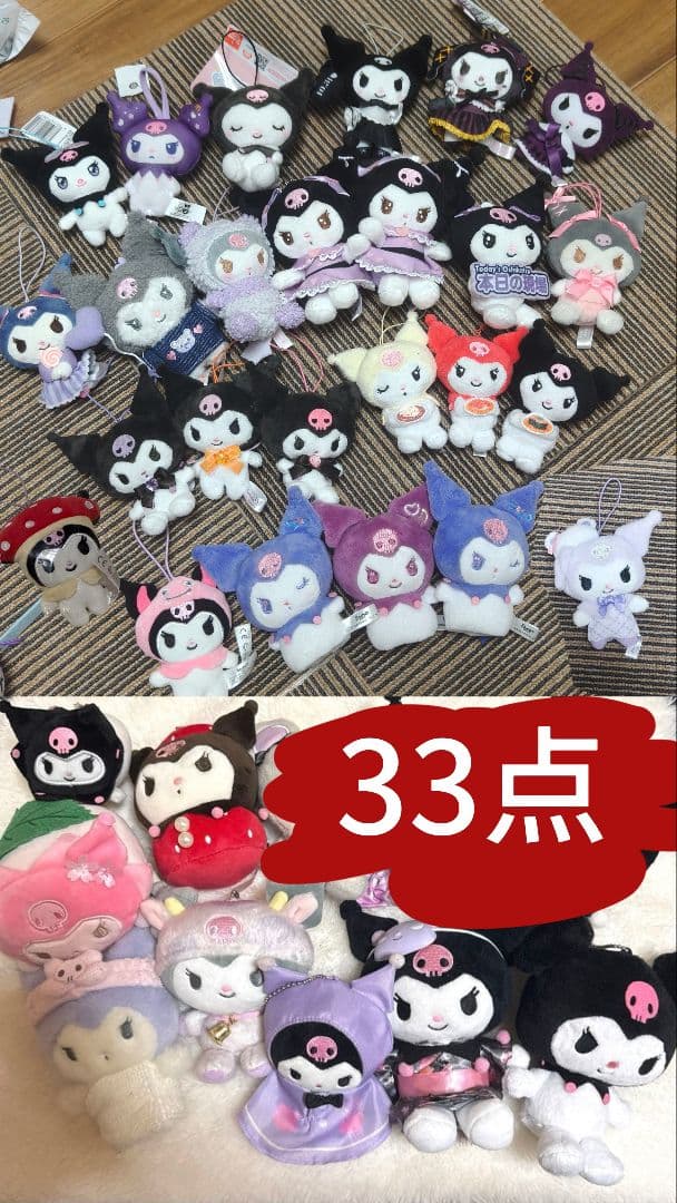 RT-54433専用クロミぬいぐるみ サンリオマスコット