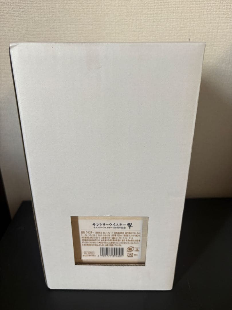 響100周年記念 山崎12年