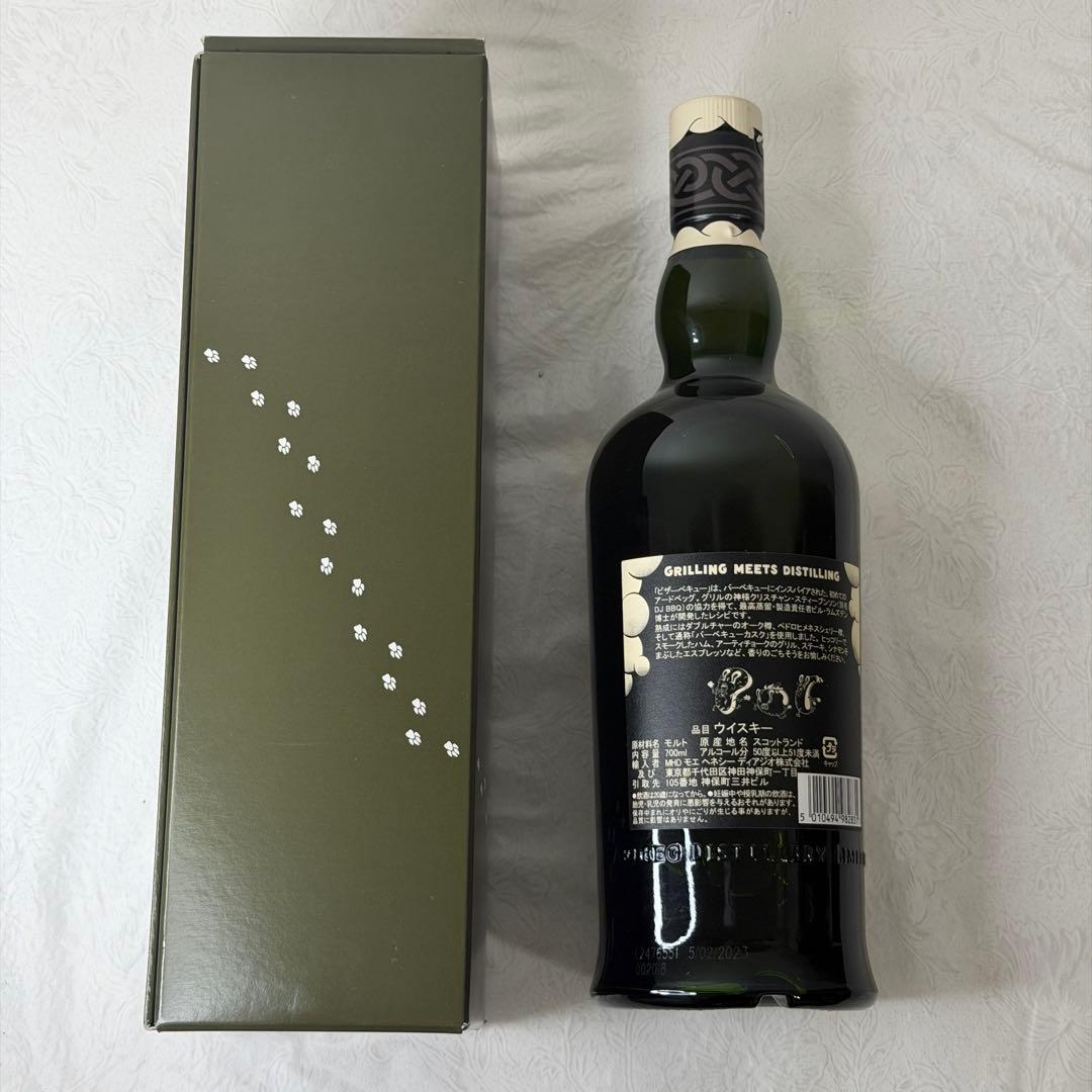 【匿名配送】アードベッグ ビザーベキュー Ardbeg BizarreBQ
