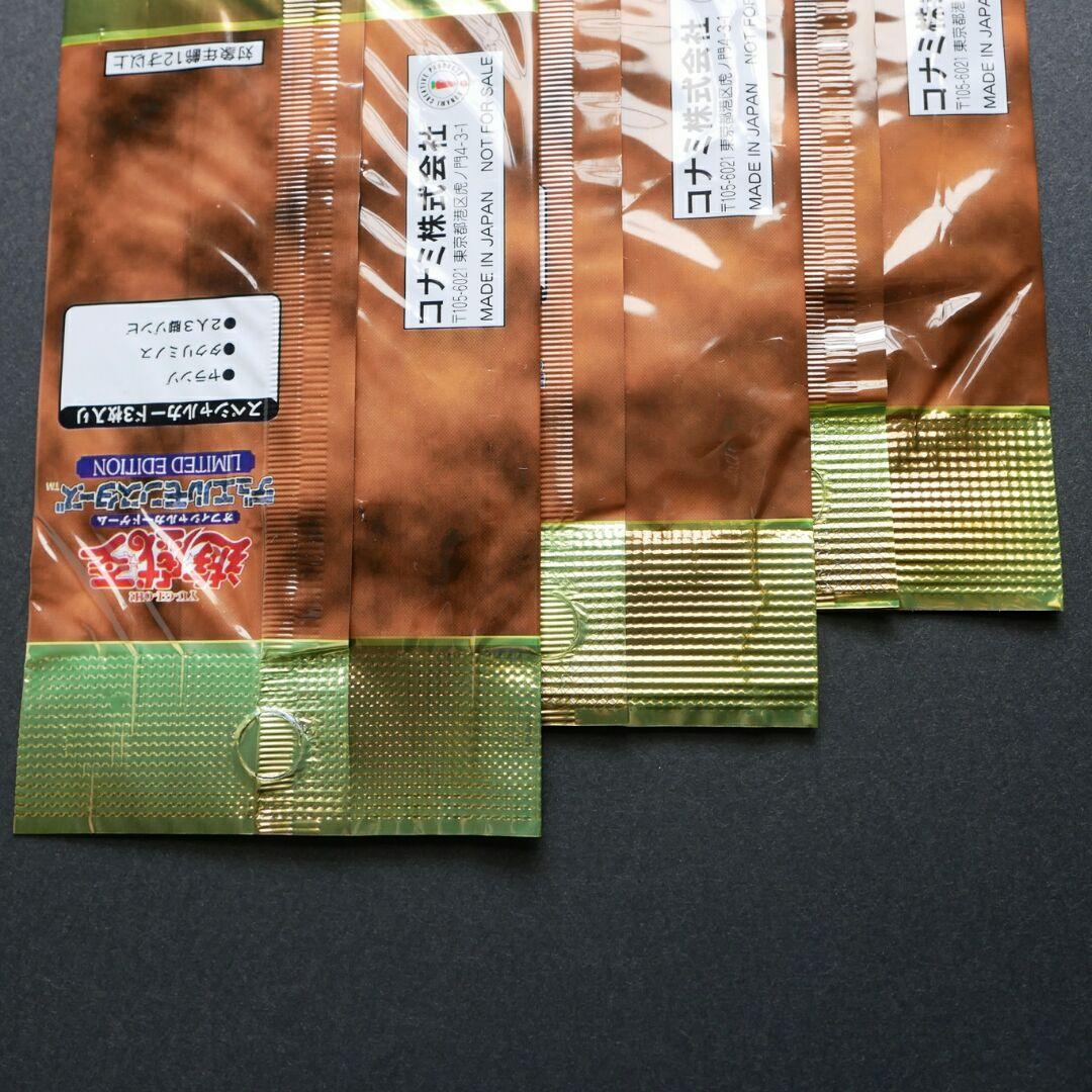 【未開封】 遊戯王 LIMITED EDITION 遊戯 城之内 海馬 3パック