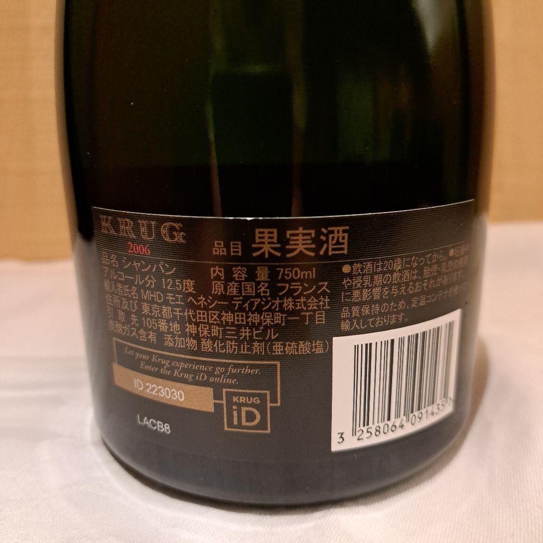 クリュッグ　ヴィンテージ2006