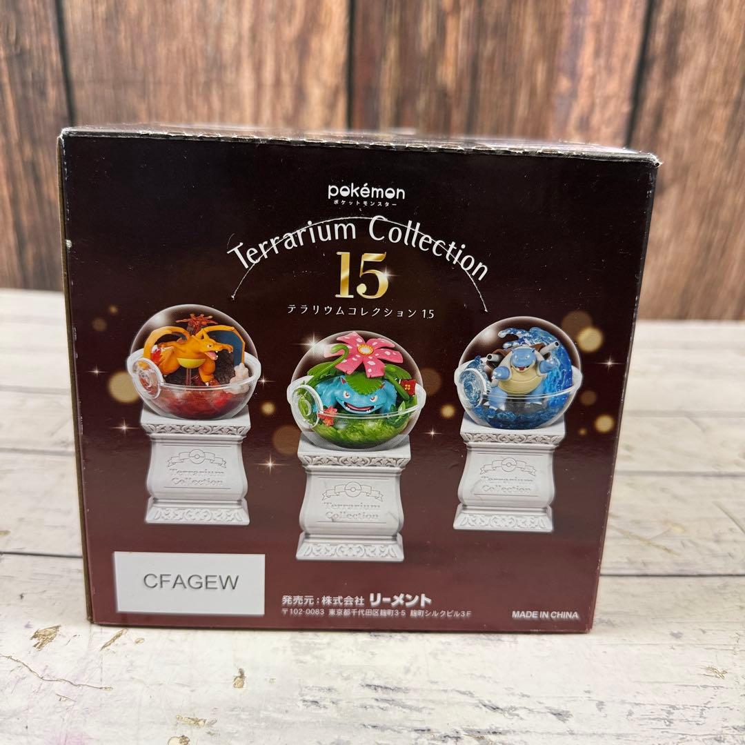 未開封 ポケットモンスター テラリウムコレクション15 6個入り リーメント