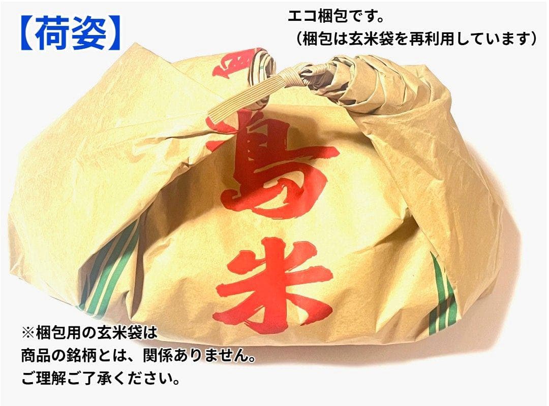 【白米】【精米】広島県産ひのひかり 10kg(5kgx2袋)