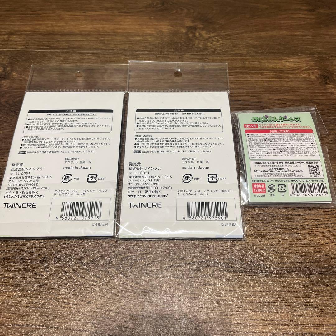 のばまんゲームス グッズセット