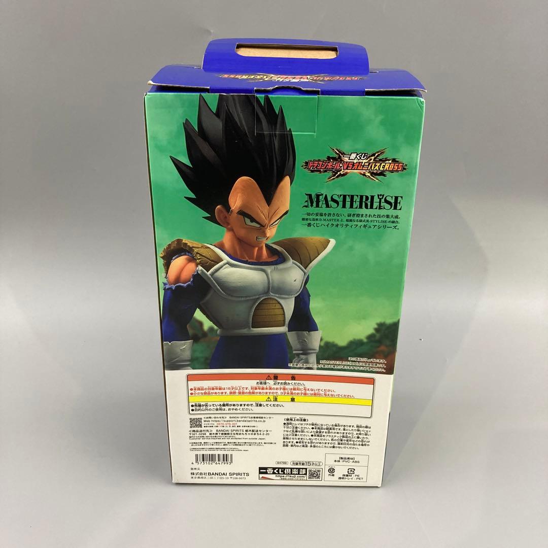 ドラゴンボール 一番くじ VSオムニバスCROSS ベジータ D賞 フィギュア