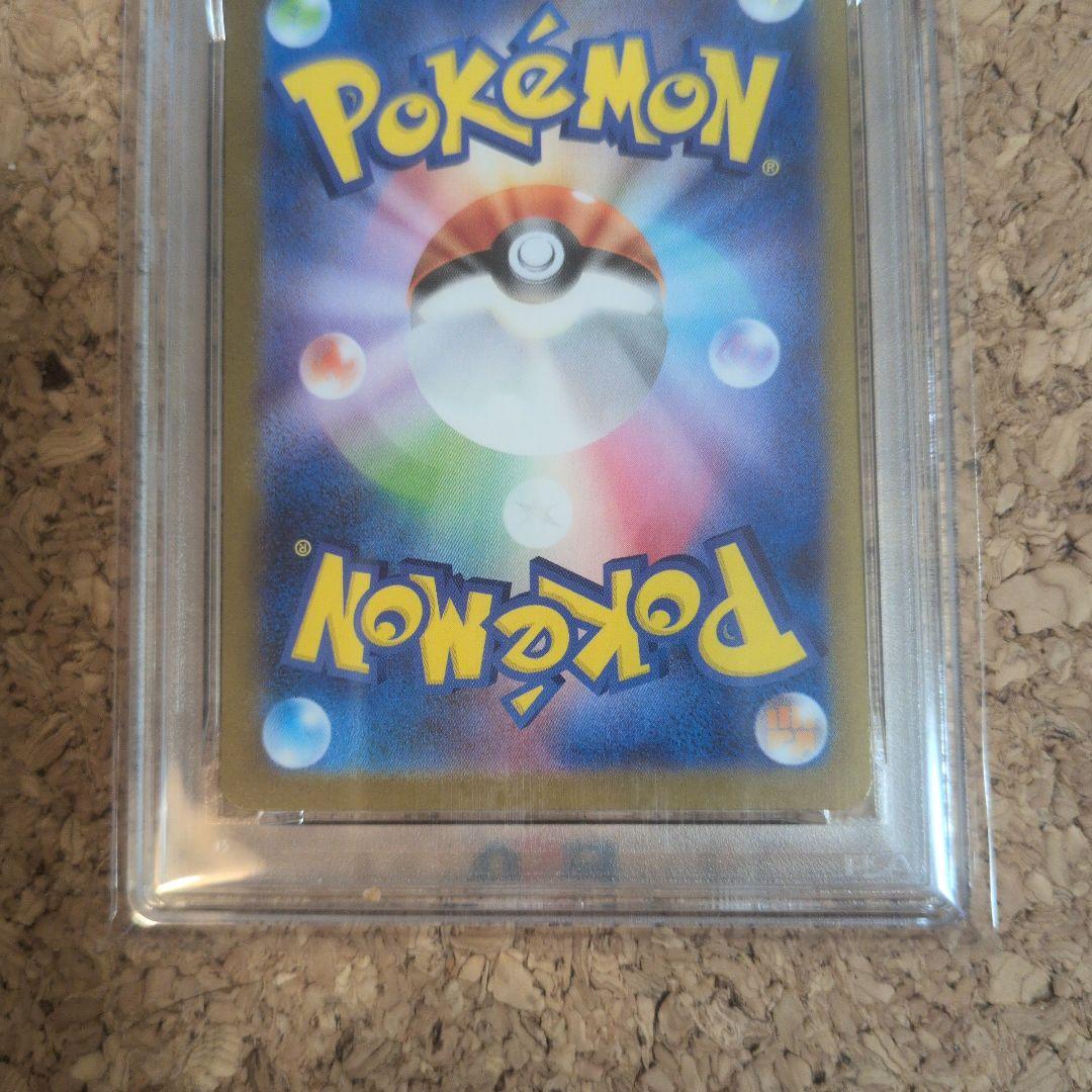 メガガルーラex SAR psa10