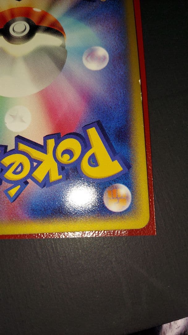 ブースター 015/80 1ED