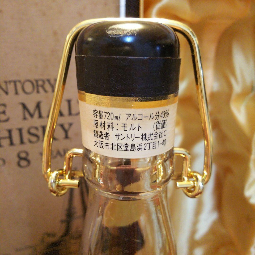 ★ 希少 古酒 SUNTORY PURE MALT WHISKY 8年