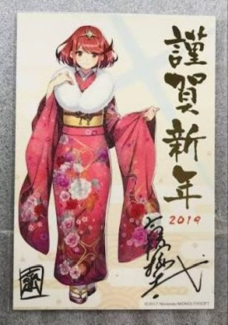 ゼノブレイド　年賀状