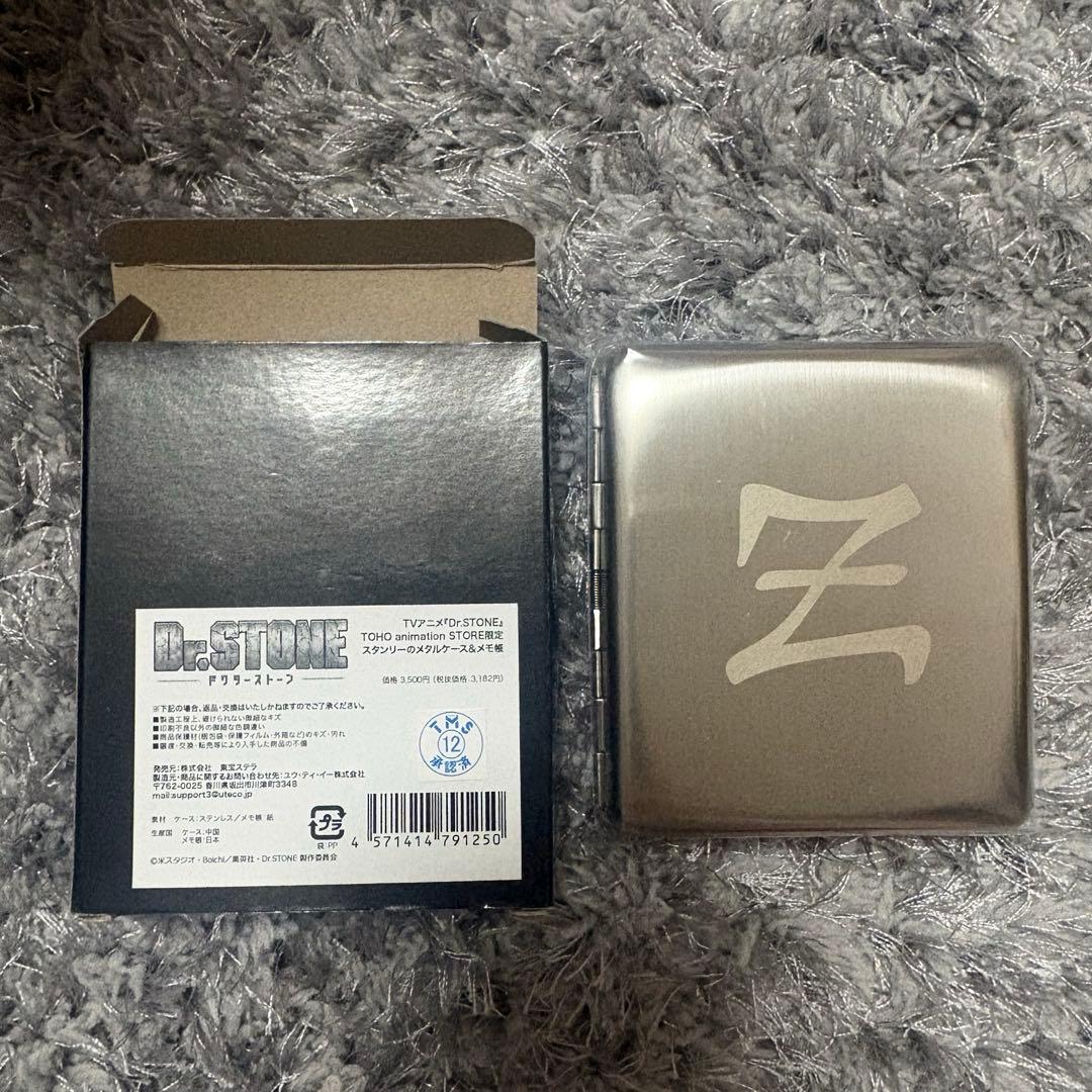 Dr.STONE スタンリーのメタルケース＆メモ帳