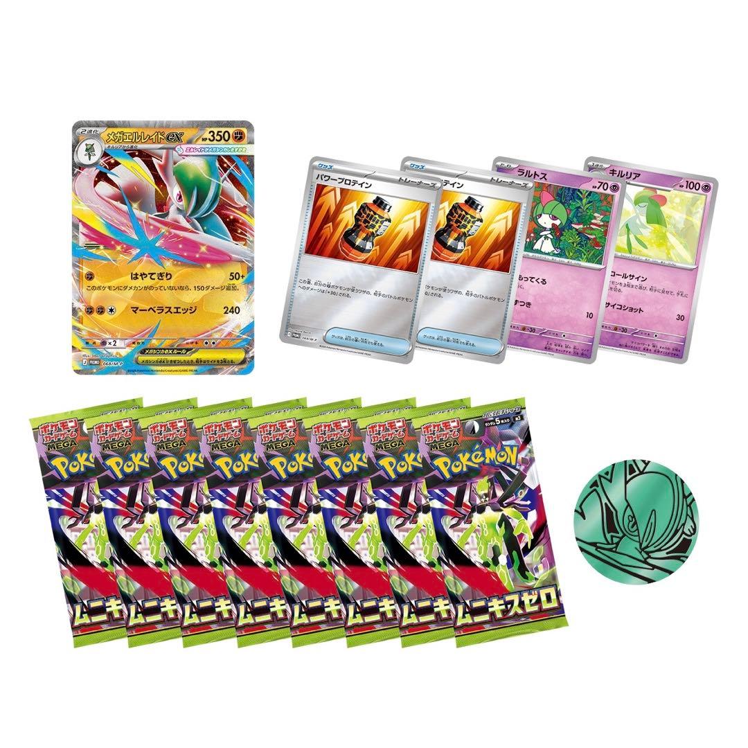 S*E様 シュリンク付き スペシャルセット メガエルレイドex ムニキスゼロ 新