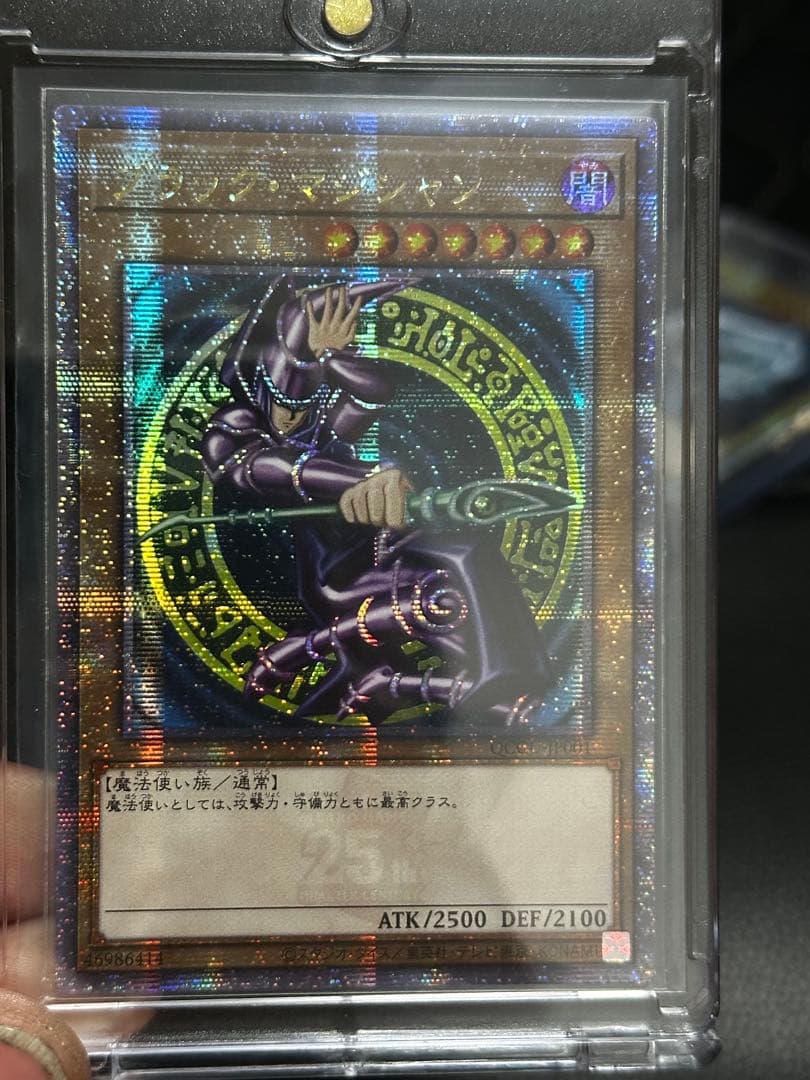 ブルーアイズ　ブラックマジシャン　25th クオシク　遊戯王QCCP