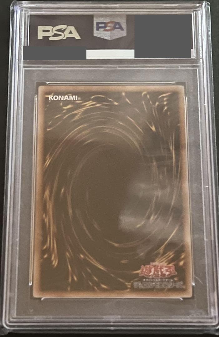 【PSA10:鑑定9枚】『5つ目』混沌帝龍 －終焉の使者－　遊戯王