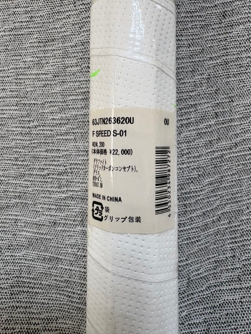 ミズノ　エフ　スピード　S−０１　ソフトテニス　軟式ラケット　新品　0U レッド