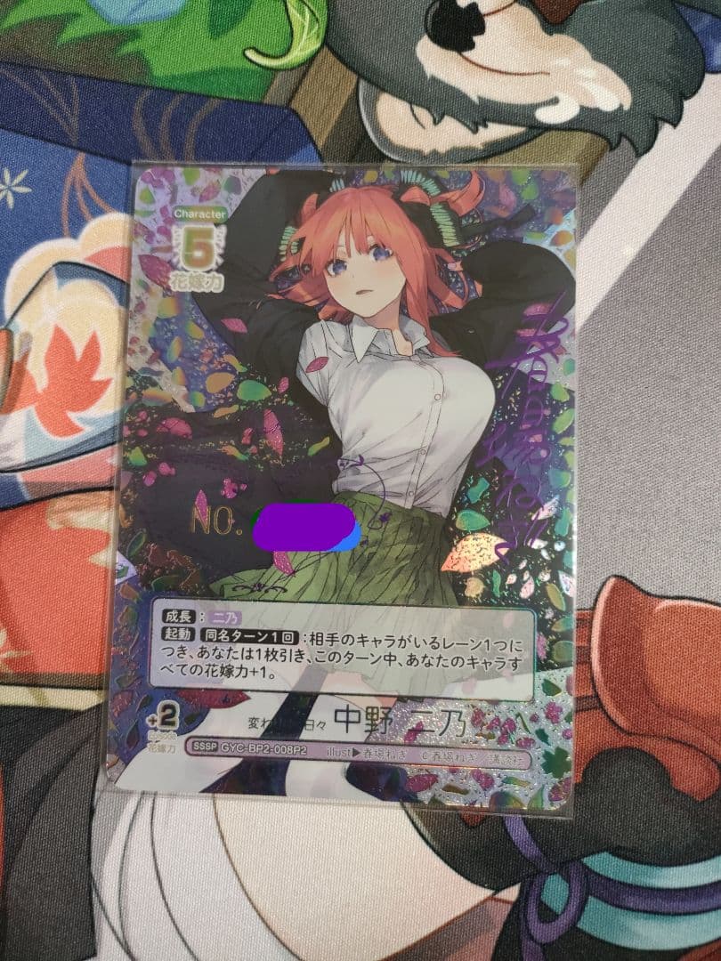 五等分の花嫁カードゲーム　中野二乃　sssp