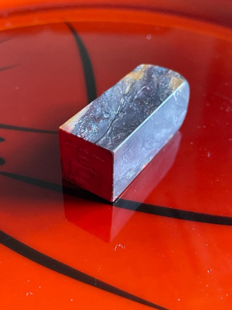 39書道用印鑑　手彫り　『鶏血石のはんこ』、印文は『高』です