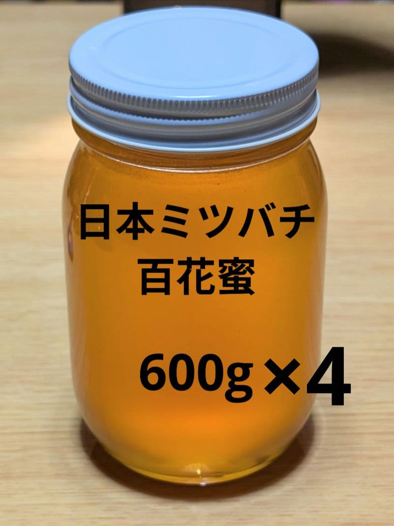 ニホンミツバチの蜂蜜 デデ