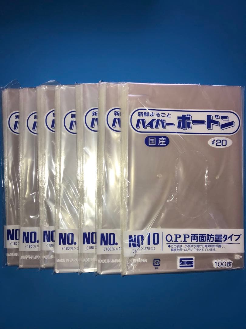 ボードン袋　#20 10号 4Hプラ入180㎜×270㎜　5000枚　野菜袋