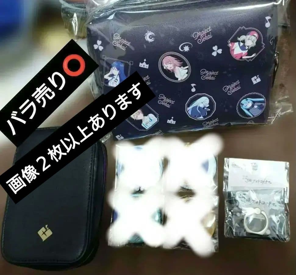 プロセカ 大量まとめ売り バラ売り️⭕️