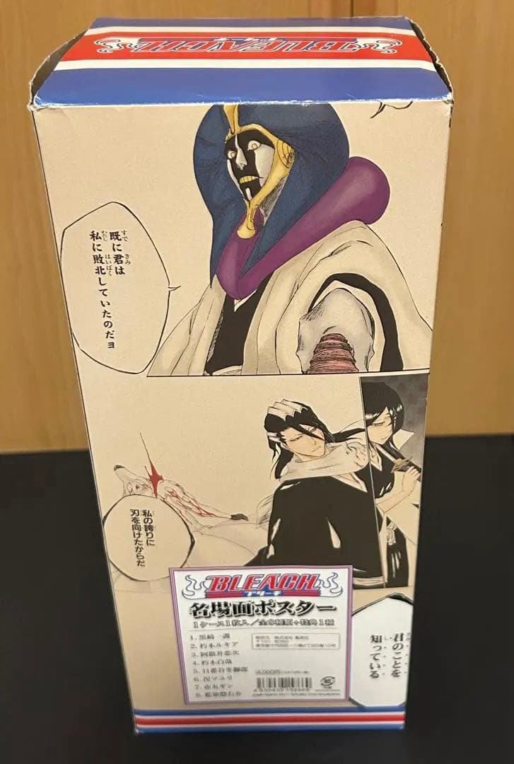 BLEACH 名場面ポスター フルセット 希少 一護 ルキア 日番谷 ギン 藍染