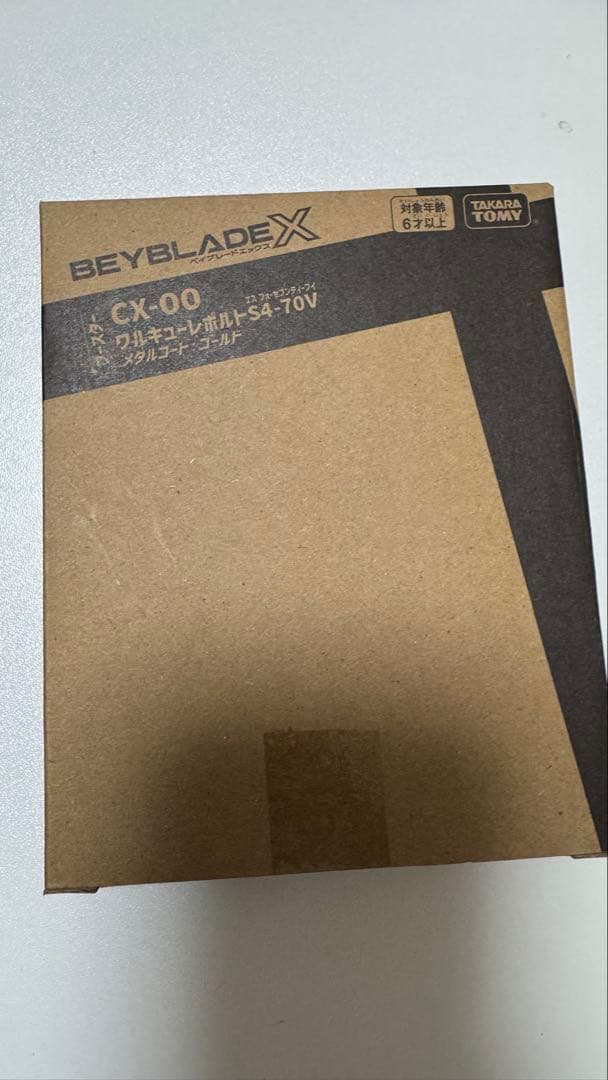 あ*ま様 【新品未開封】ベイブレードX ワルキューレボルトS4-70V レアベイ