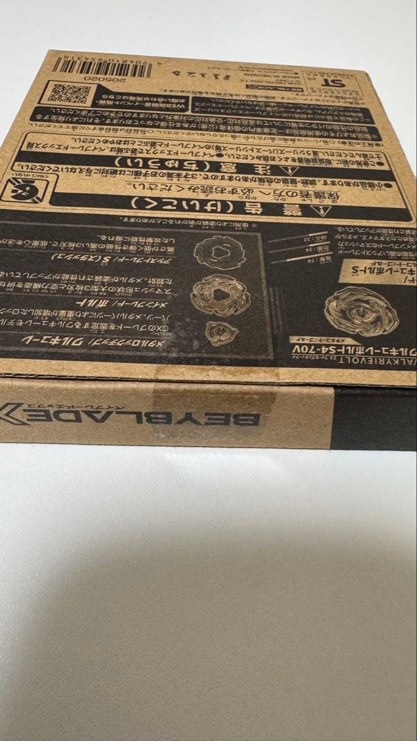 あ*ま様 【新品未開封】ベイブレードX ワルキューレボルトS4-70V レアベイ