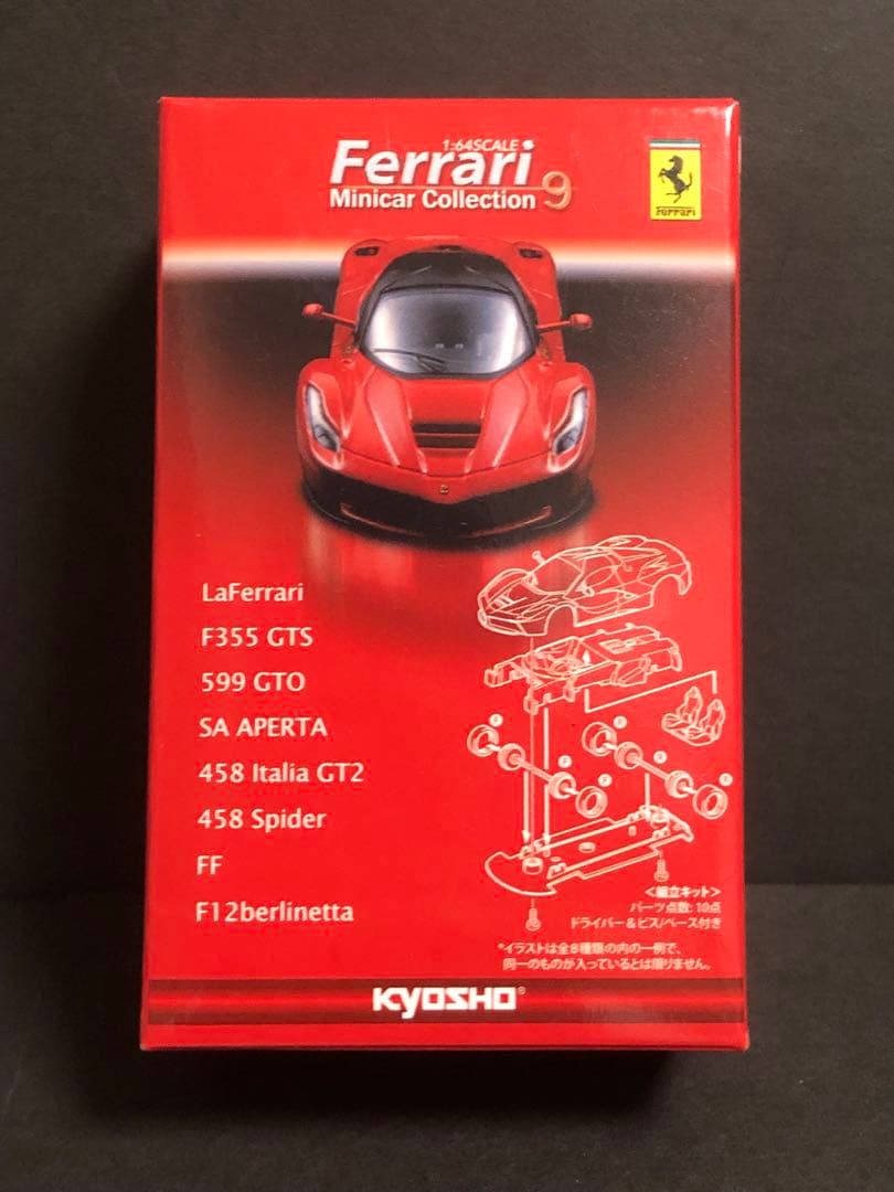 京商 1/64 フェラーリ F12 ベルリネッタ シークレット　マットブラック