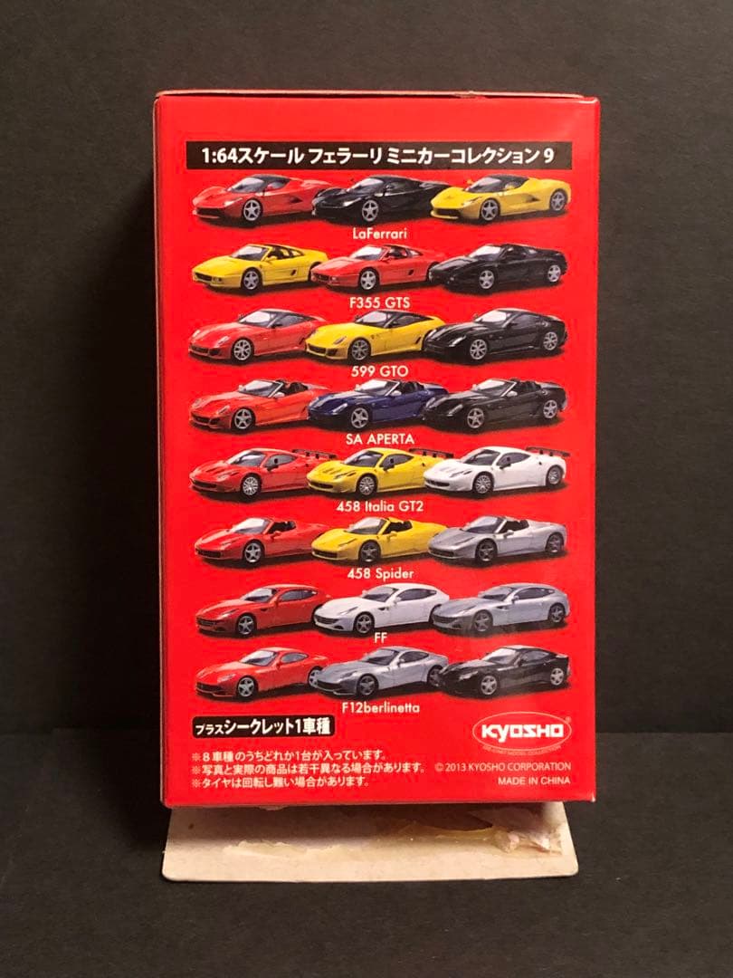 京商 1/64 フェラーリ F12 ベルリネッタ シークレット　マットブラック