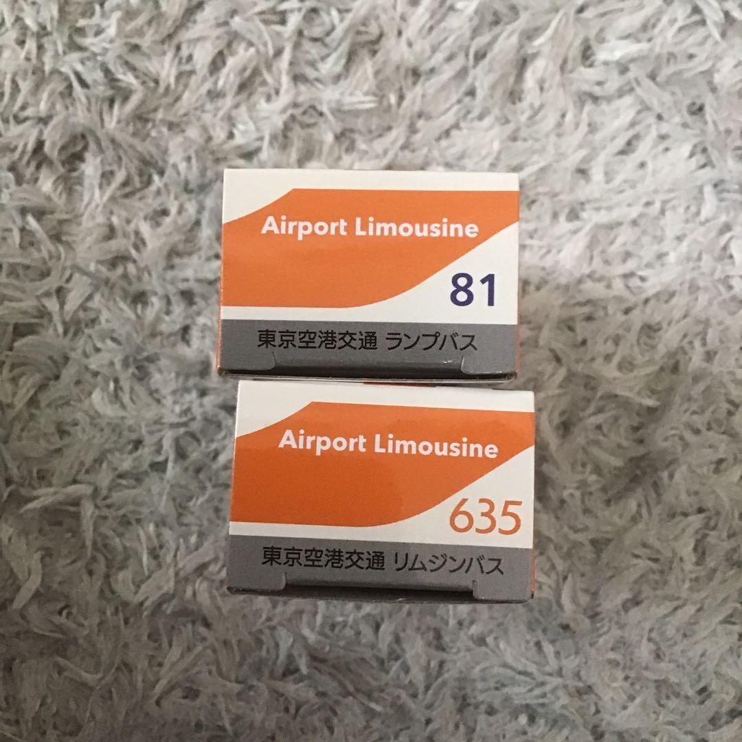 トミカ 東京空港交通リムジンバス&ランプバス セット