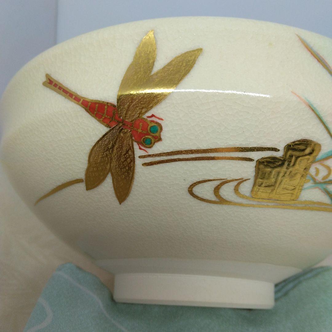 鳴滝窯 城岳造 色絵芦ニ赤とんぼ文 茶碗 共箱 茶道具